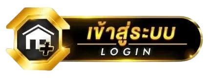 ปุ่ม GEN4MAX เข้าสู่ระบบอย่างปลอดภัย